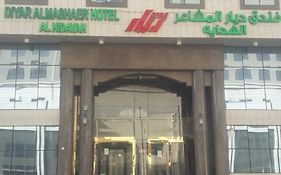 Diyaralmashaer Al-hadiyah La Mecque