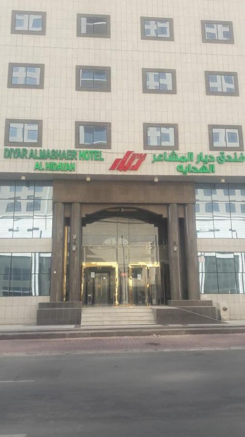 Diyaralmashaer Al-Hadiyah Hotel La Mecque Extérieur photo